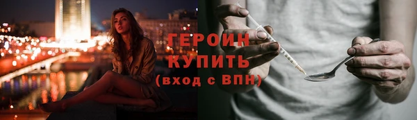 героин Арсеньев