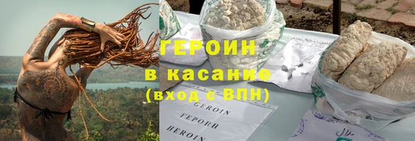 героин Арсеньев