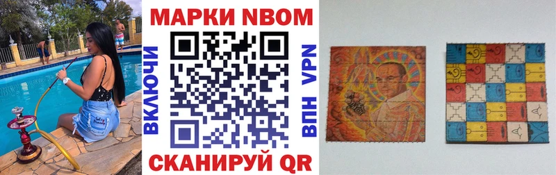 Марки NBOMe 1500мкг  Суворов 